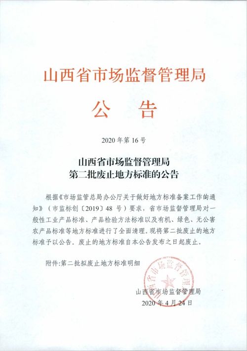 山西省市場監督管理局關于加強糧食收購市場管理服務的通知（2020年公告摘要）