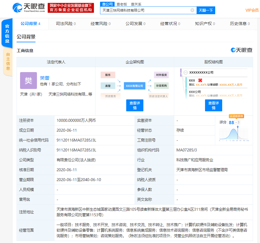 美團(tuán)天津注資億元新設(shè)科技公司，業(yè)務(wù)范圍指向計(jì)算機(jī)軟硬件銷售